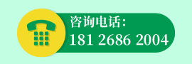 新闻列表左上咨询电话